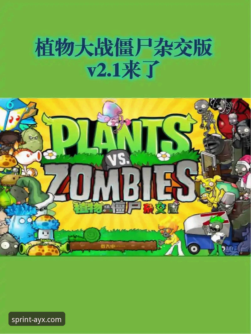 爱游戏平台安全下载功能最新动态：v2.1.0版本详解官方正版防护机制