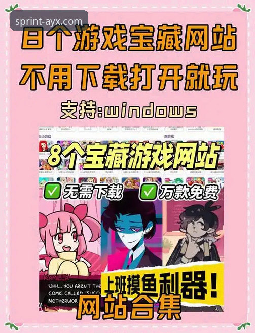 爱游戏平台官方正版下载全面解析：从入口到安装的完整指南