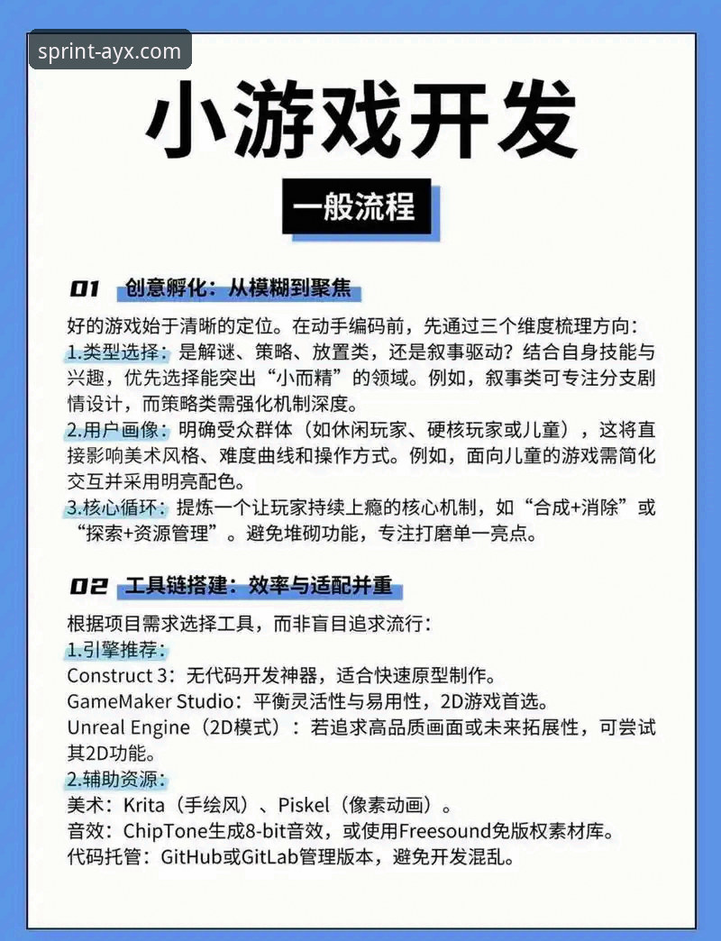 爱游戏AYX手机版下载 爱游戏AYX手机版下载全流程详解:从新手到高手的实用指南