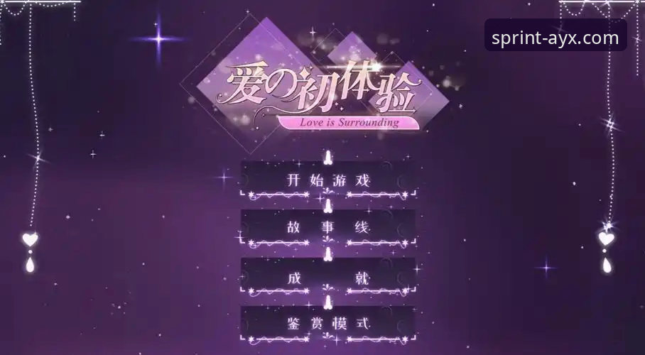 爱游戏平台官方正版下载体验：一次纯净与创新的深度评测