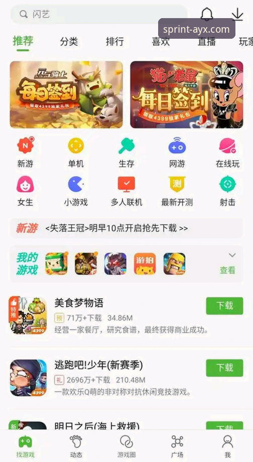 爱游戏平台最新版更新(v3.0.0)完整指南：解锁创新游戏体验