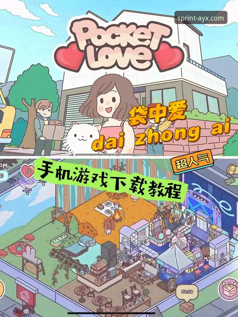 爱游戏平台官方正版下载与安装全流程操作教程